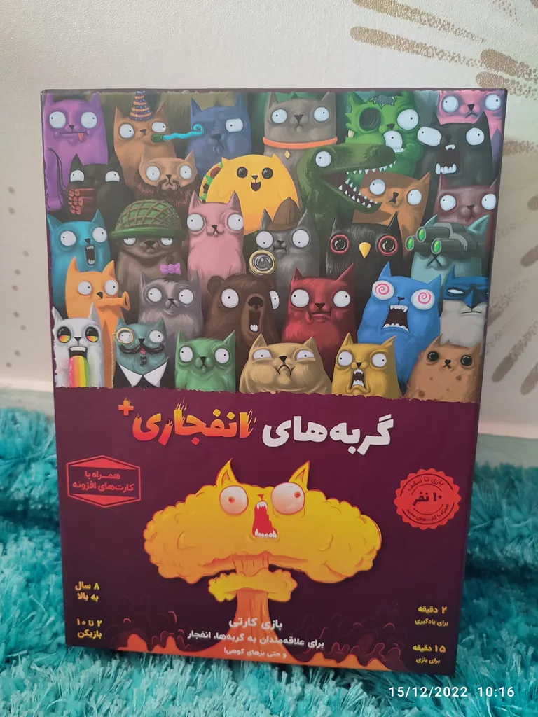 بازی فکری مدل گربه های انفجاری پلاس