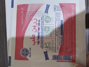 تجریه خرید گاز استریل زرین طب مدل Z10 بسته 150 عددی