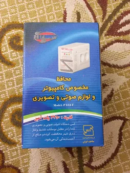 محافظ ولتاژ سارا مدل P152F مناسب برای تلویزیون و کامپیوتر