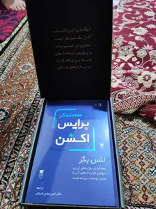 تجریه خرید کتاب معامله گر پرایس اکشن اثر لنس بگز انتشارات کاسپین دانش