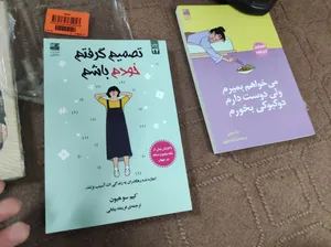 تجریه خرید کتاب تصمیم گرفتم خودم باشم اثر کیم‌سو‌هیون انتشارات دانش‌ آفرین