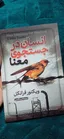 تجریه خرید کتاب انسان در جستجوی معنا اثر ویکتور فرانکل انتشارات آیین محمود