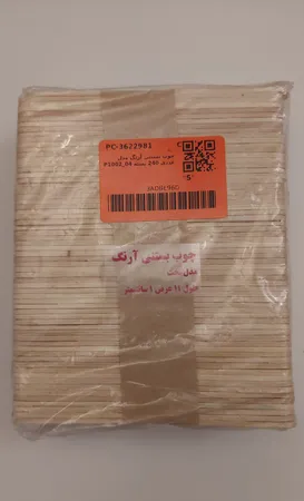 چوب بستنی آرنگ مدل P1002_04 بسته 240 عددی