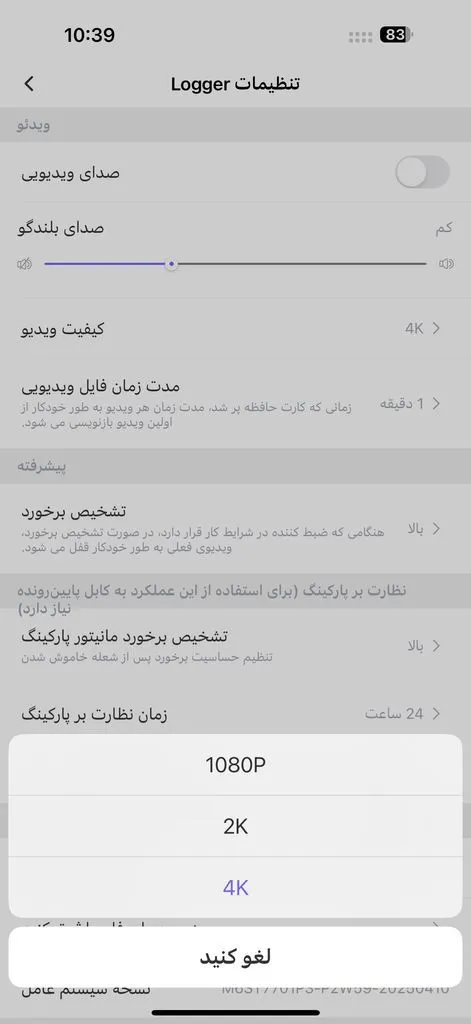 دوربین ثبت وقایع خودرو وونک  مدل  M6 4K-WiFi به همراه دوربین عقب