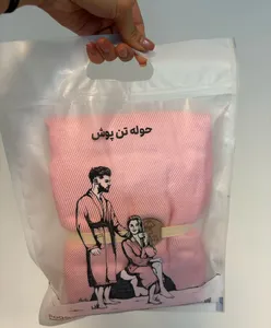 تجریه خرید حوله پالتویی پوشل کد 01 سایز 120