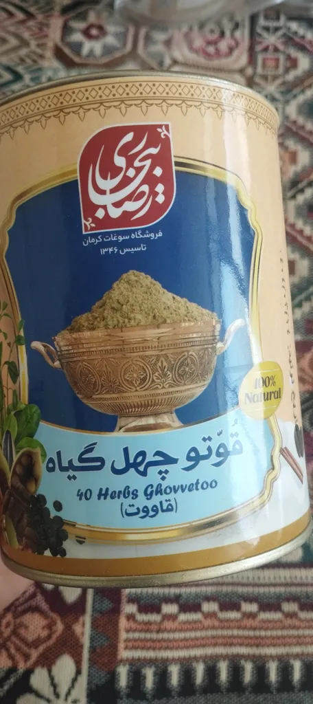 قوتو چهل گیاه ممتاز رضا بیجاری کرمان - 900 گرم بسته 3 عددی