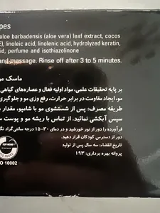 تجریه خرید ماسک مو لافارر مدل تقویت کننده و مغذی مناسب انواع مو حجم 200 میلی لیتر