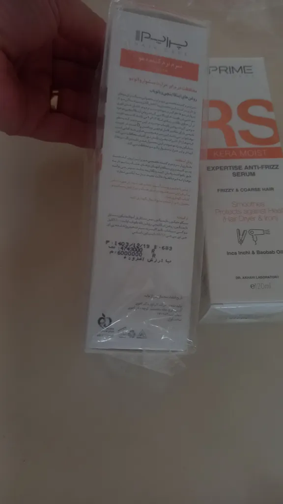 سرم نرم کننده مو پرایم مدل Kera Moist حجم 120 میلی لیتر1002646