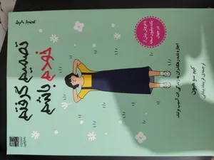 تجریه خرید کتاب تصمیم گرفتم خودم باشم اثر کیم‌سو‌هیون انتشارات دانش‌ آفرین