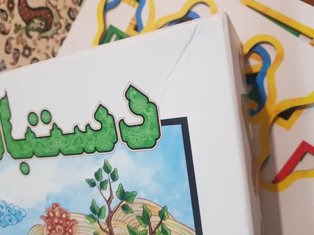 بازی فکری هوپا مدل دستباف