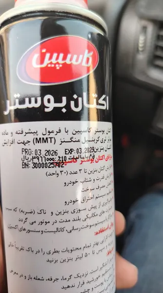 عکس ارسالی خریدار