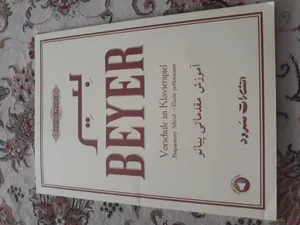 تجریه خرید کتاب آموزش مقدماتی پیانو اثر فردیناند بیر نشر سرود