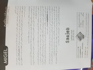 تجریه خرید پلوپز میگل مدل GRC 700