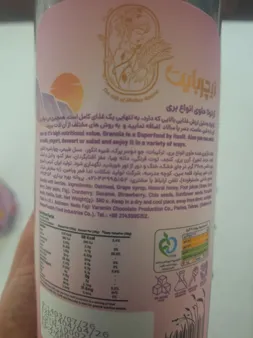 گرانولا بری نیچربایت - 380 گرم