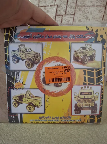 عکس ارسالی خریدار