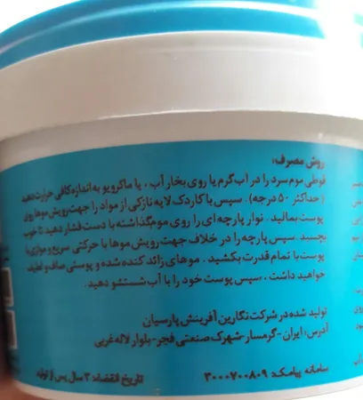 موم موبر هرمودر مدل آرنیکا وزن 330 گرم