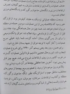 تجریه خرید کتاب سلام بر ابراهیم جلد 1 اثر جمعی از نویسندگان انتشارات شهید ابراهیم هادی