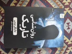 تجریه خرید کتاب روان‌شناسی تاریک اثر مایکل پیس نشر آذرگون