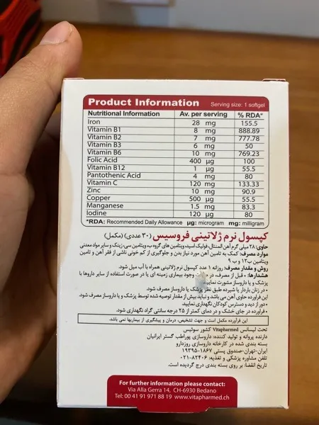 کپسول فروسیس ویداتون بسته 30 عددی