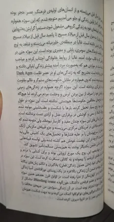 کتاب سفر روح اثر مایکل نیوتن