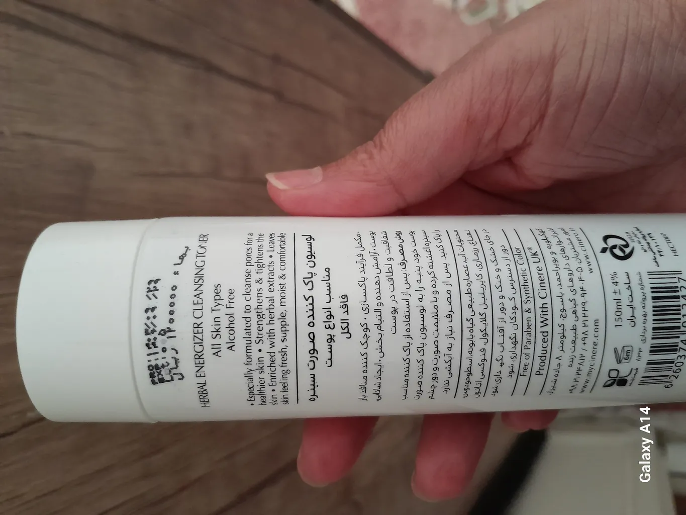 لوسیون پاک‌ کننده صورت سینره حجم 150 میلی‌ لیتر