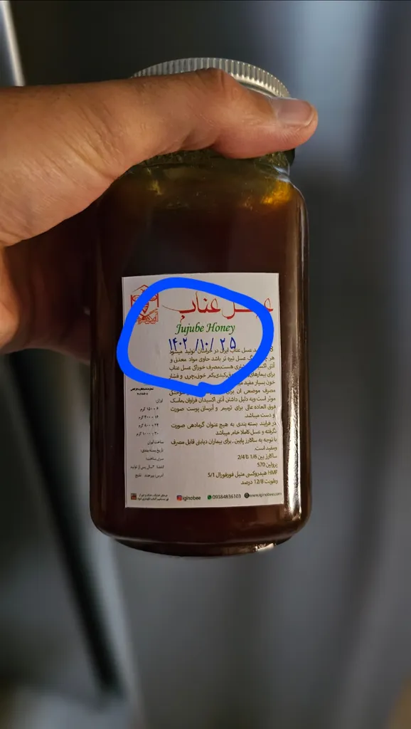 عسل عناب ایگینوبی - 800 گرم
