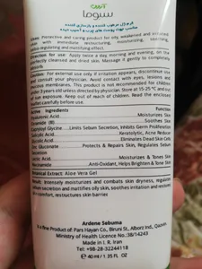 تجریه خرید کرم ژل ترمیم کننده آردن سبوما مناسب پوست های چرب حجم 40 میلی لیتر