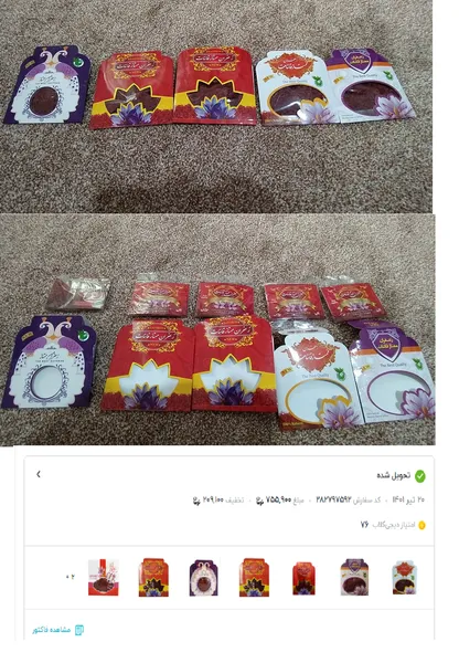 عکس ارسالی خریدار