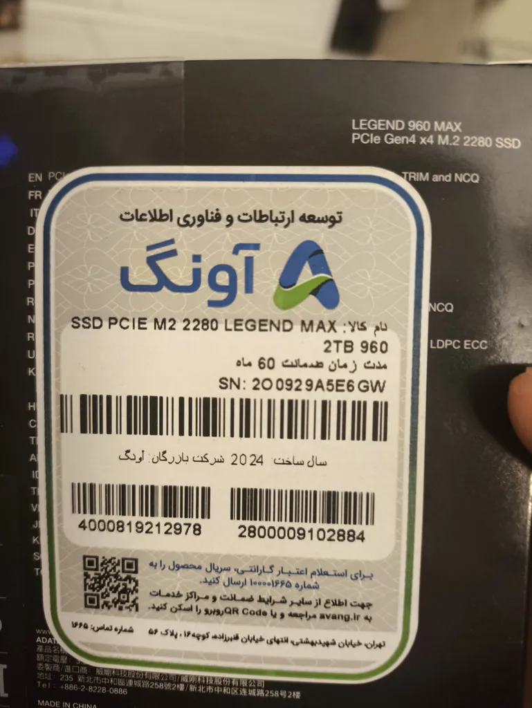 اس اس دی اینترنال ای دیتا مدل LEGEND 960 MAX  ظرفیت دو ترابایت