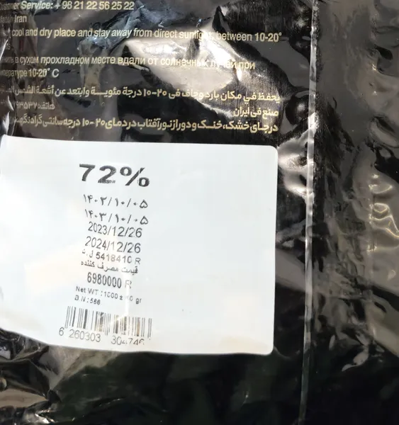عکس ارسالی خریدار