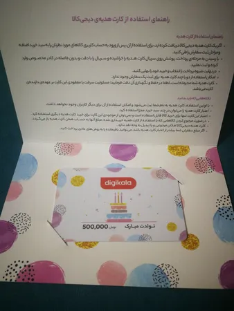کارت هدیه دیجی کالا به ارزش 500,000 تومان طرح تولد