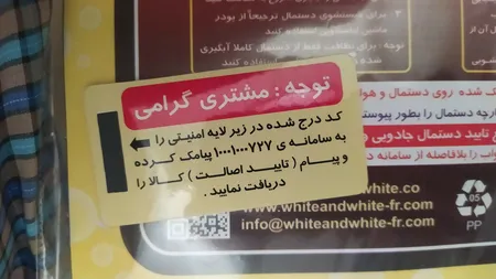 دستمال وایت اند وایت مدل WS01