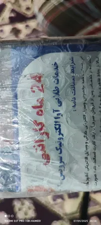 ماشین اصلاح موی سر و صورت فیلیپس مدل HC5630