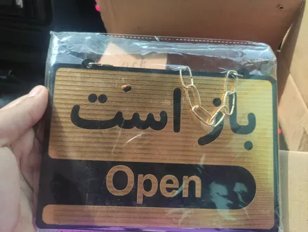 تابلو علائم طرح باز است - بسته است مدل MT500