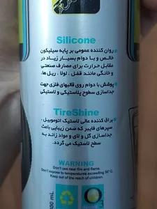 تجریه خرید اسپری روان کننده ناهید مدل Silicone حجم 300 میلی لیتر