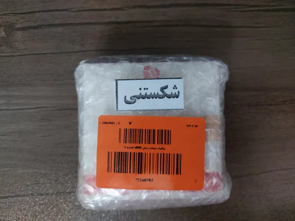 عکس ارسالی خریدار