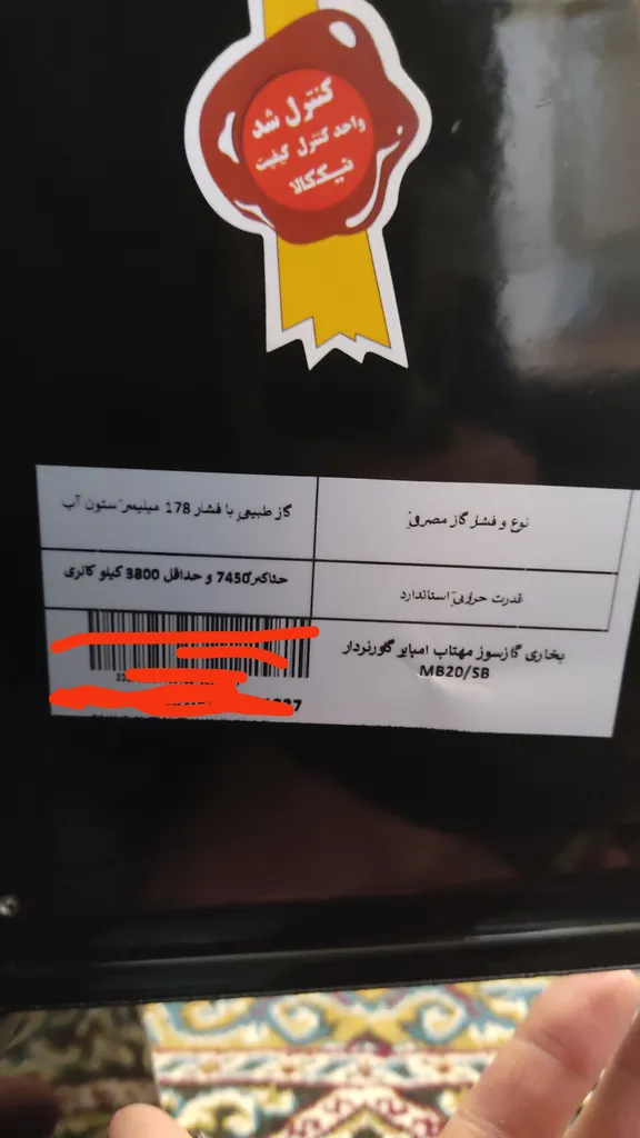بخاری گازی نیک کالا مدل مهتاب MB-20