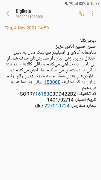 عکس ارسالی خریدار