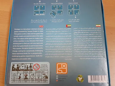 بازی فکری پنتاگو فکرانه مدل Pentago