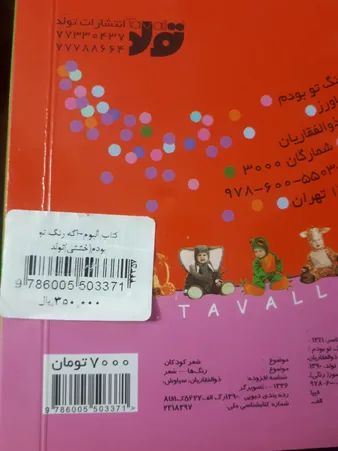 عکس ارسالی خریدار