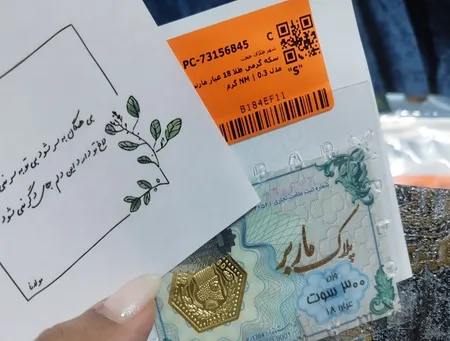 سکه گرمی طلا 18 عیار ماربر مدل NM