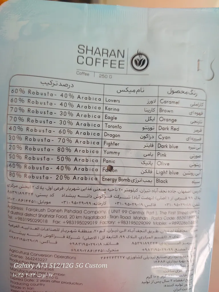 پودر قهوه اسپرسو میکس استرانگ شاران - 250 گرم