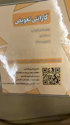 لیزر موهای زائد گست مدل ELITE-L1