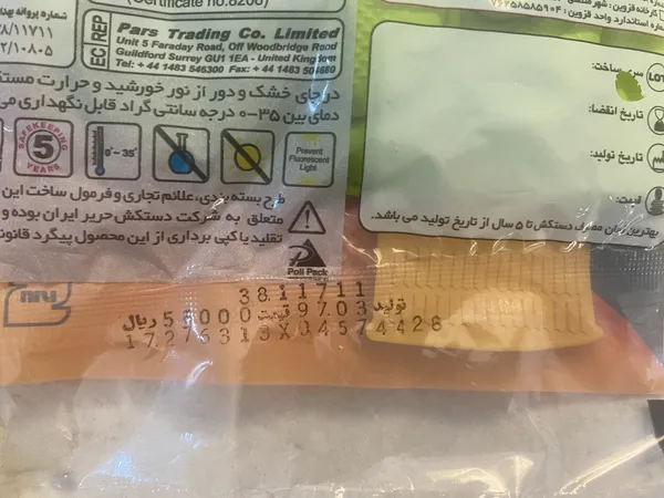 عکس ارسالی خریدار