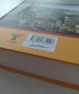 تجریه خرید کتاب حسن صباح خداوند الموت اثر پل آمیر نشر نگاه