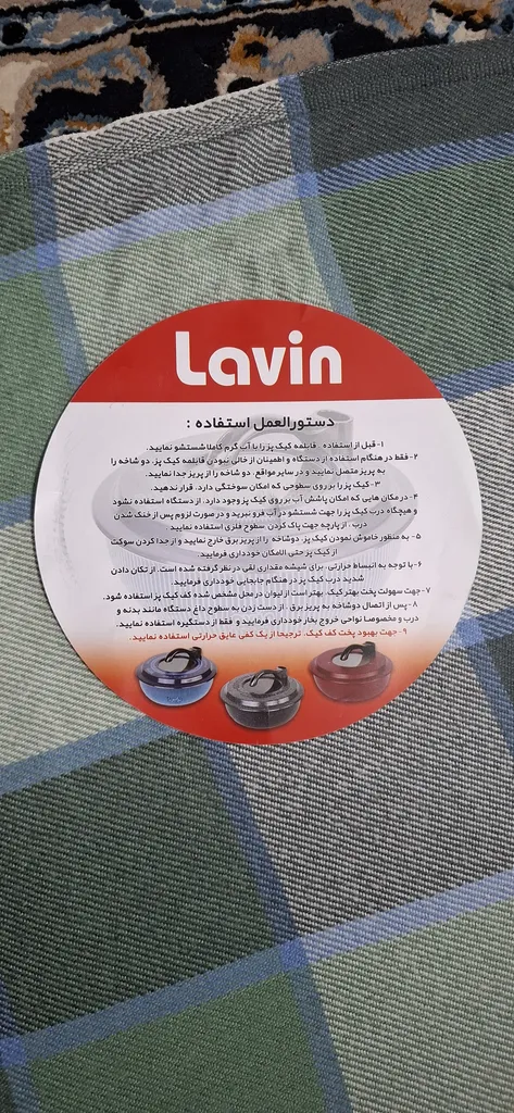 کیک پز برقی لاوان مدل Flame