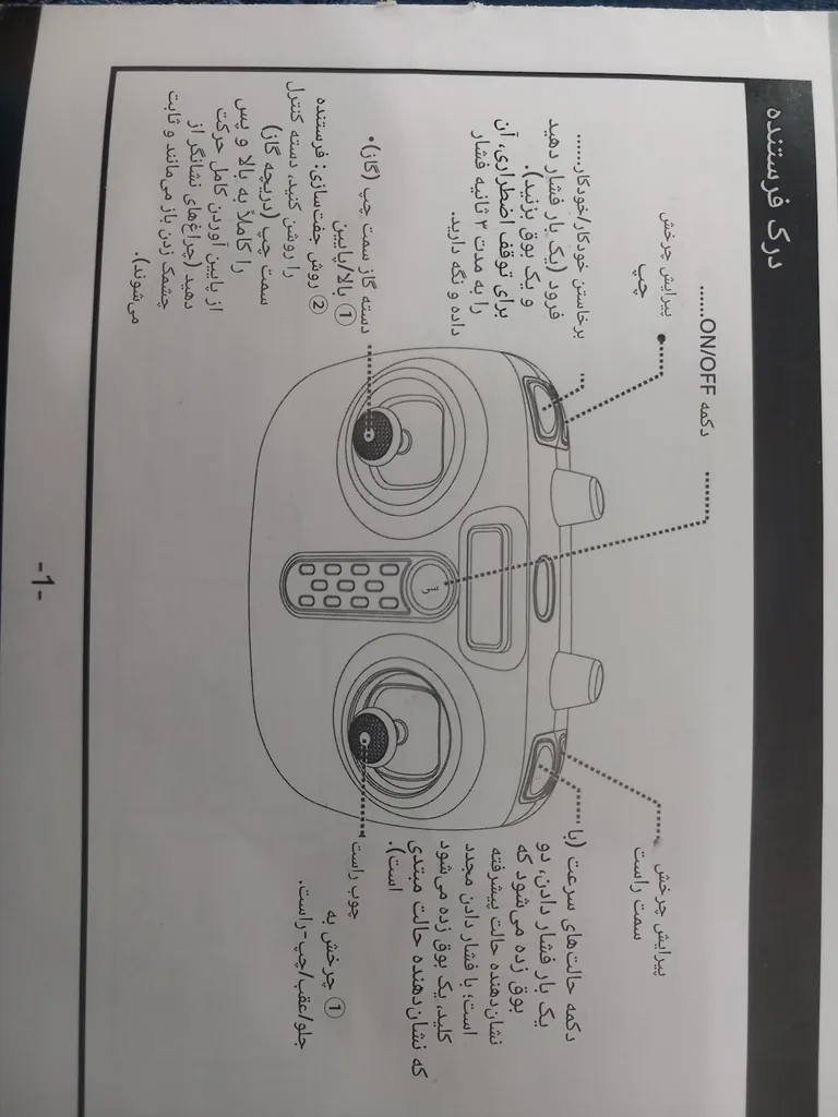 هلیکوپتر بازی کنترلی سیما مدل s107h
