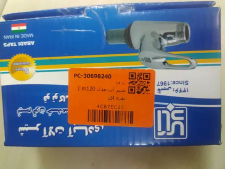 شیر آب مدل m120