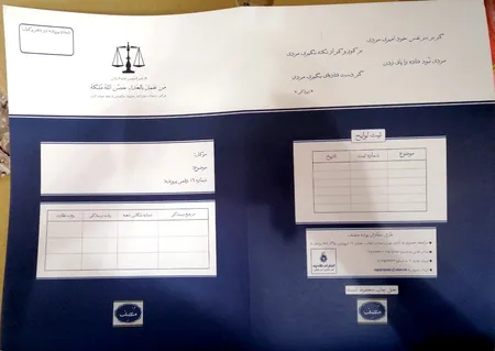 پوشه کد 1 بسته 10 عددی