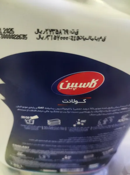 عکس ارسالی خریدار